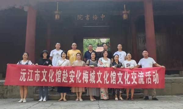 沅江文化館赴安化梅城開展文化交流活動 攜手共繪文化發(fā)展新畫卷