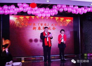 文藝名家聚峰峰，百花齊放迎新春——記邯鄲峰峰礦區(qū)文學(xué)藝術(shù)界新春聯(lián)歡會