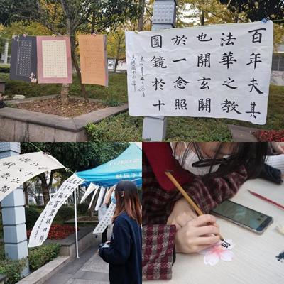 漢風(fēng)寄古韻，桂染留墨香 校園書法攝影展活動(dòng)側(cè)記