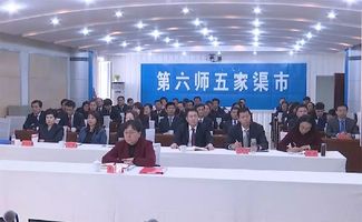 五家渠市 師市組織干部收看兵團(tuán)宣傳思想文化工作會(huì)議 多彩活動(dòng)展現(xiàn)文化交流新氣象